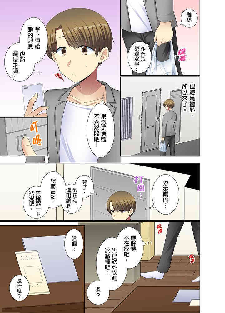 年轻女同事她实在太过冷淡…