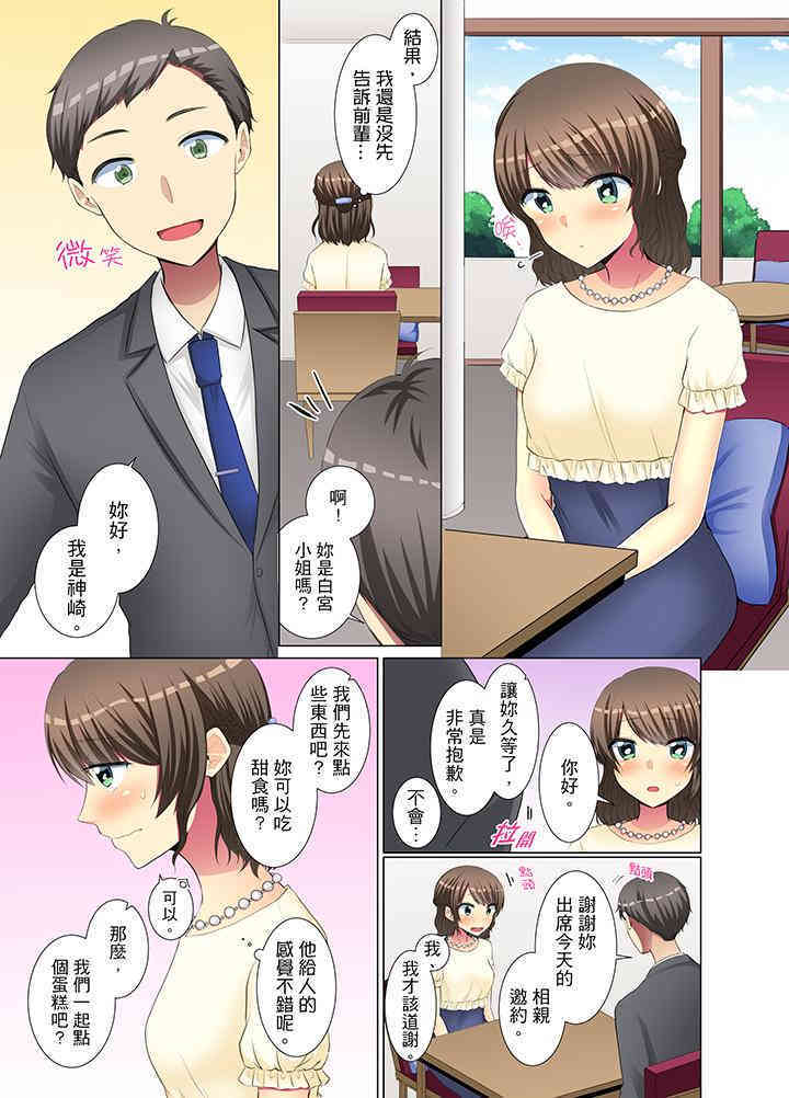 年轻女同事她实在太过冷淡…