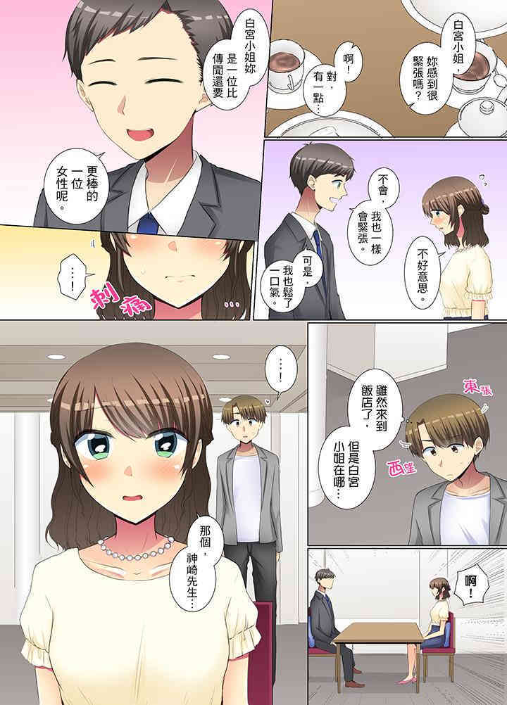 年轻女同事她实在太过冷淡…