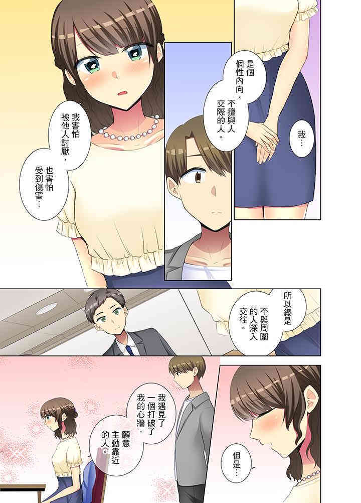 年轻女同事她实在太过冷淡…