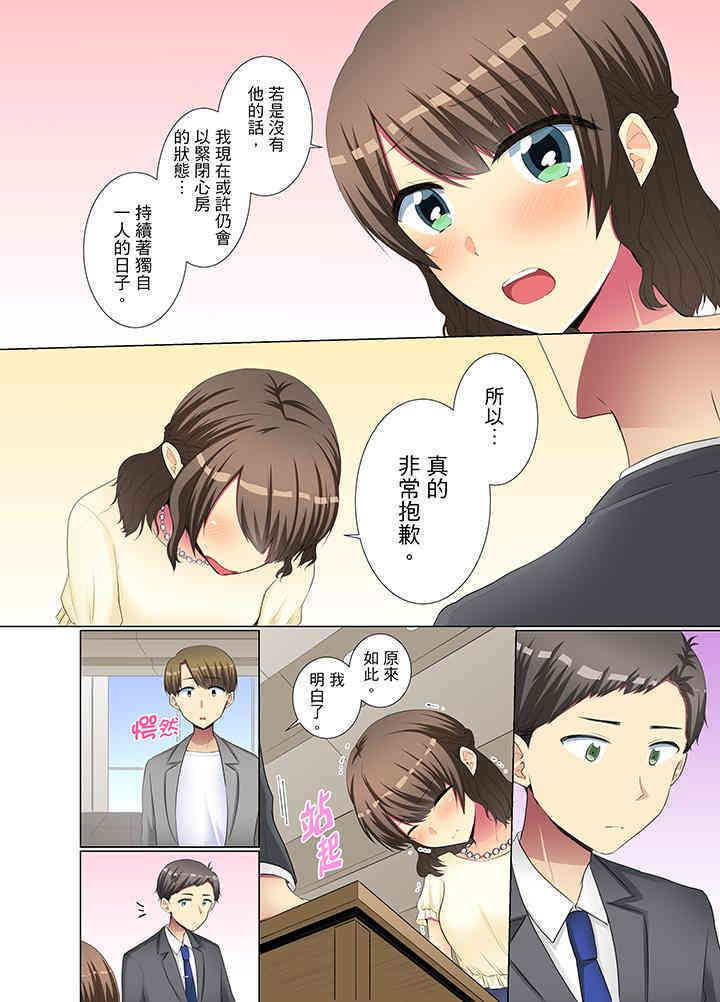 年轻女同事她实在太过冷淡…