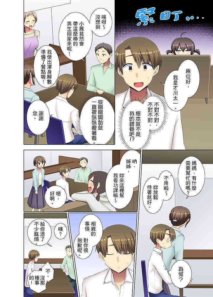 年轻女同事她实在太过冷淡…