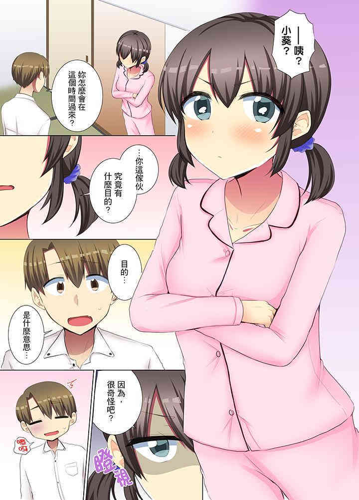 年轻女同事她实在太过冷淡…