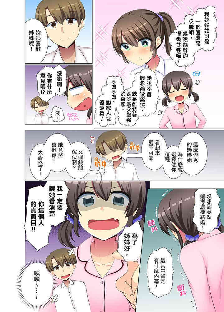 年轻女同事她实在太过冷淡…