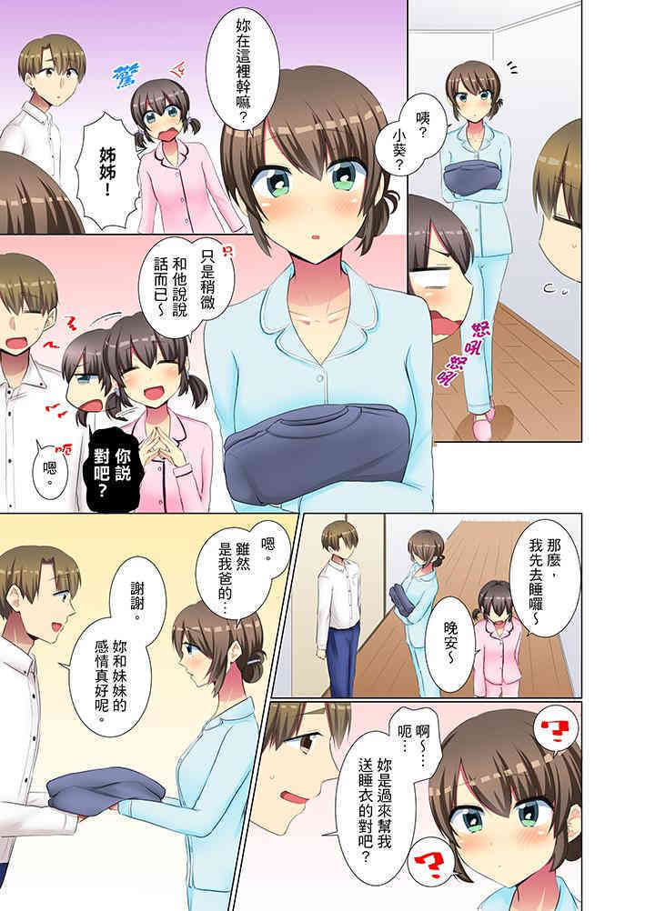 年轻女同事她实在太过冷淡…