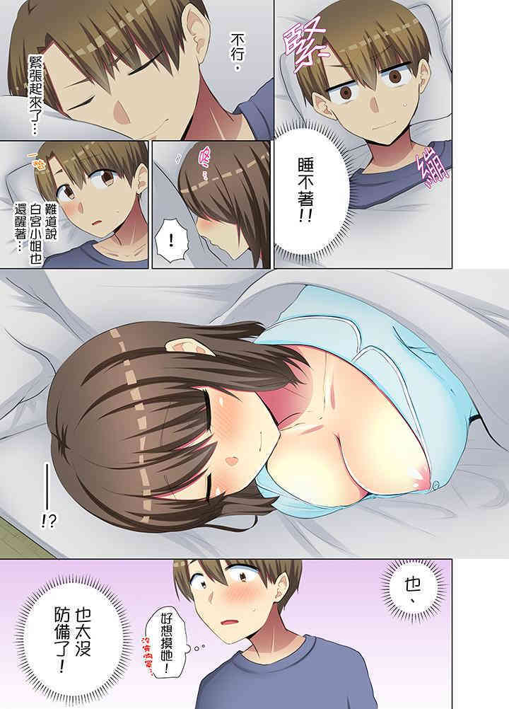 年轻女同事她实在太过冷淡…