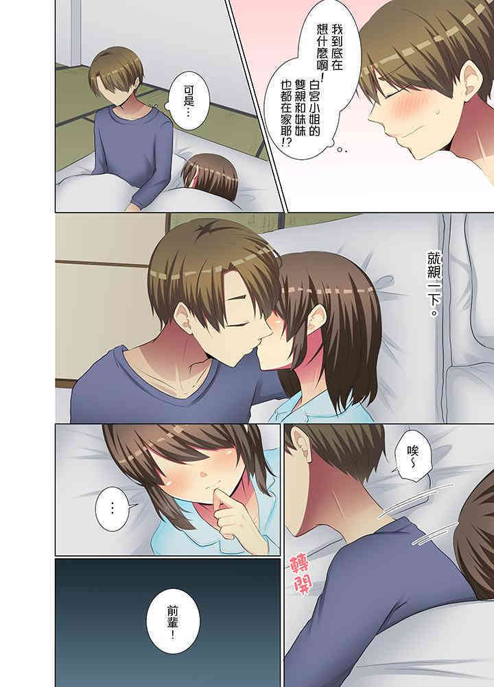 年轻女同事她实在太过冷淡…