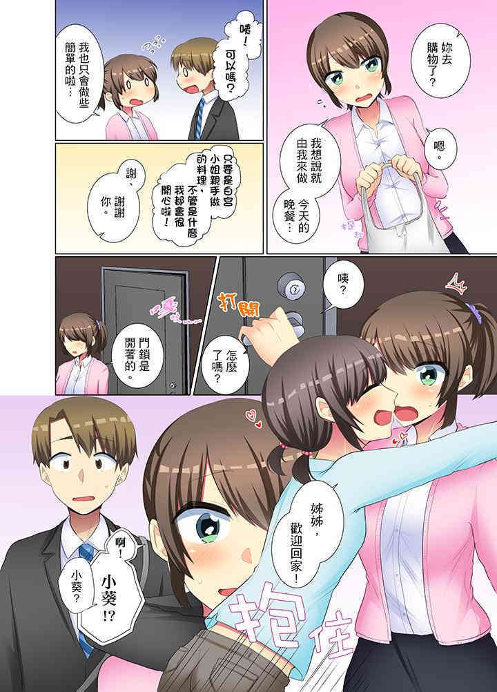 年轻女同事她实在太过冷淡…