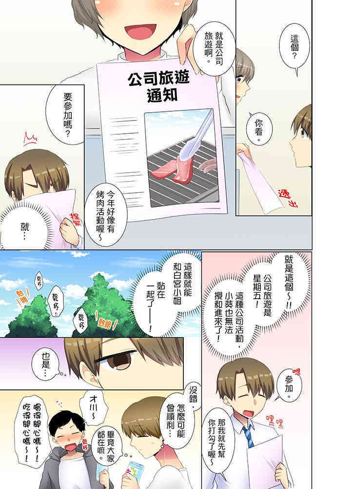 年轻女同事她实在太过冷淡…