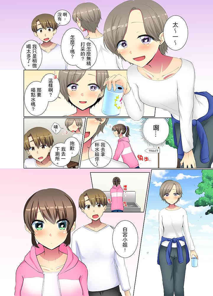 年轻女同事她实在太过冷淡…