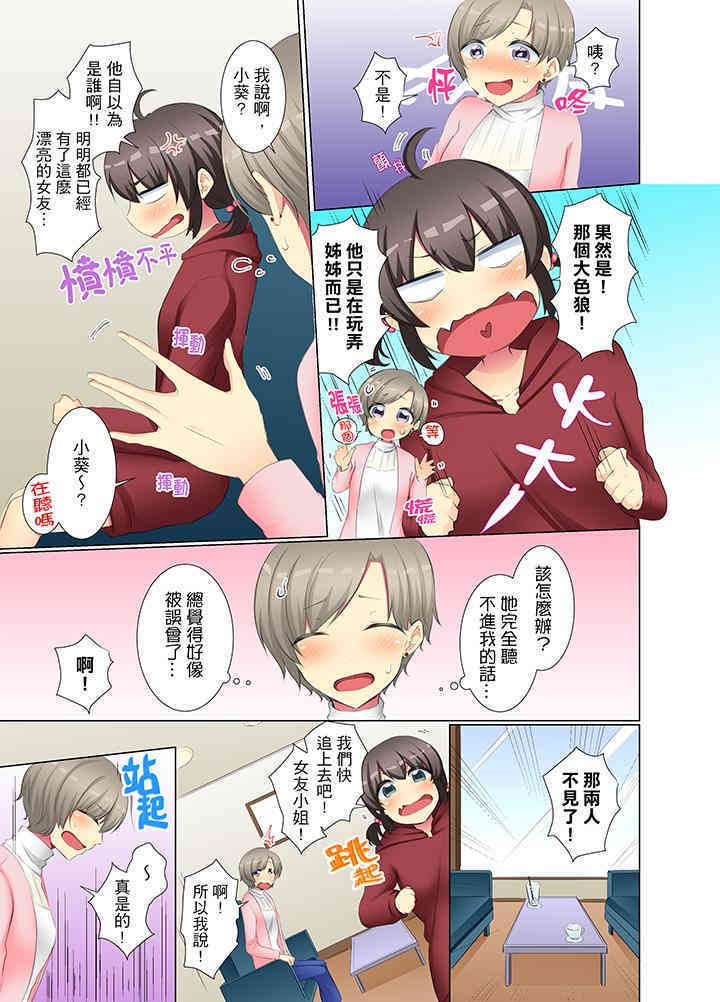 年轻女同事她实在太过冷淡…