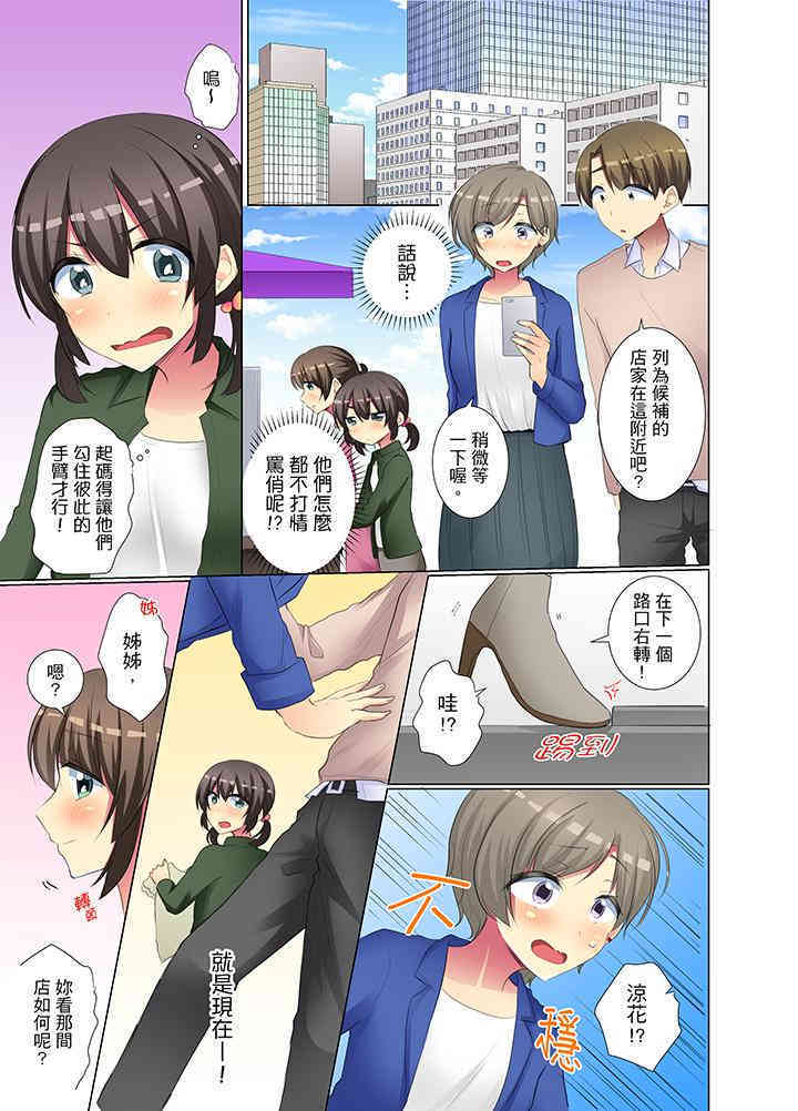 年轻女同事她实在太过冷淡…