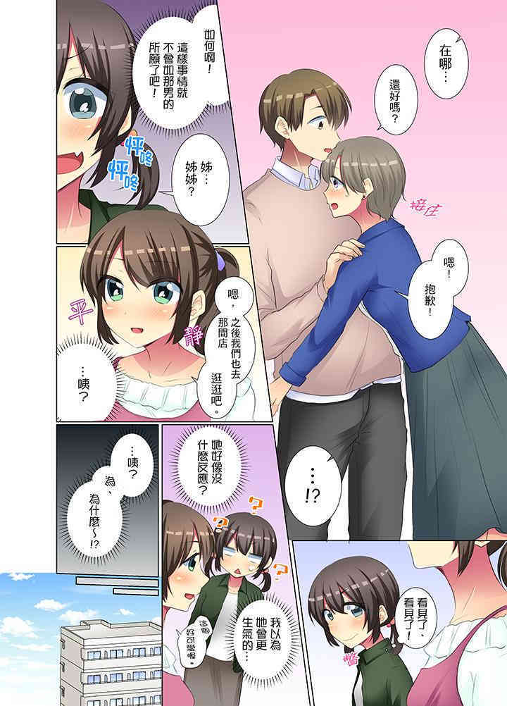 年轻女同事她实在太过冷淡…