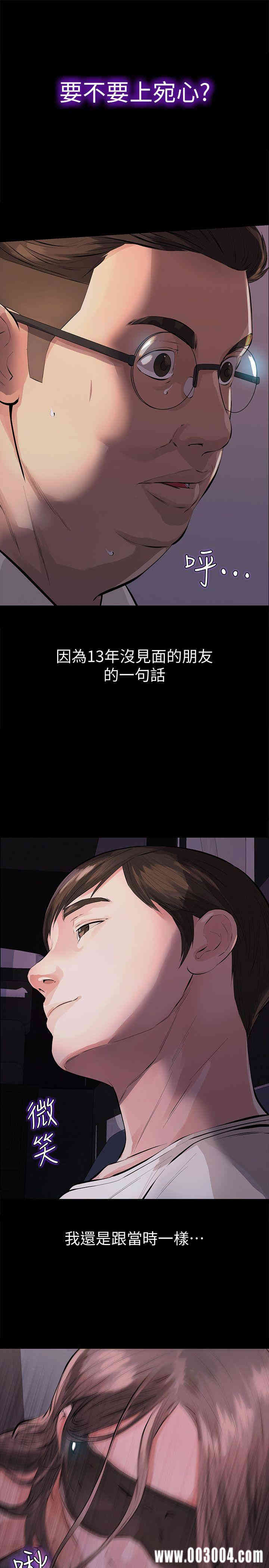 那家伙的女人