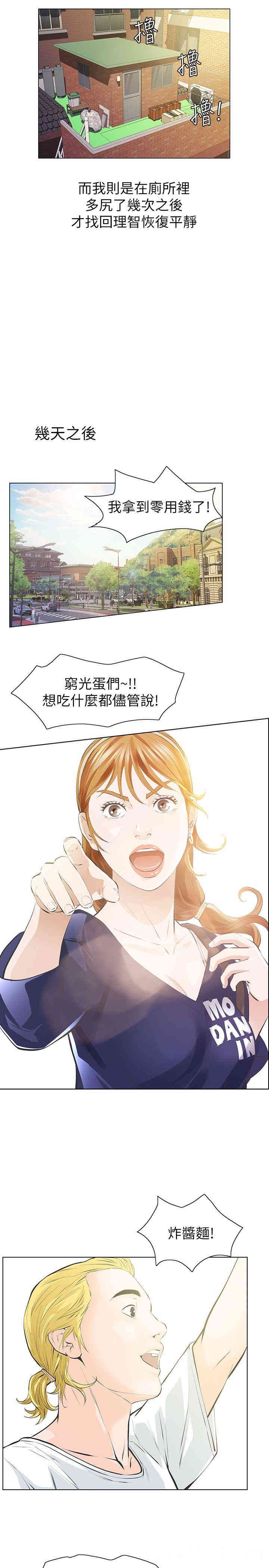 那家伙的女人