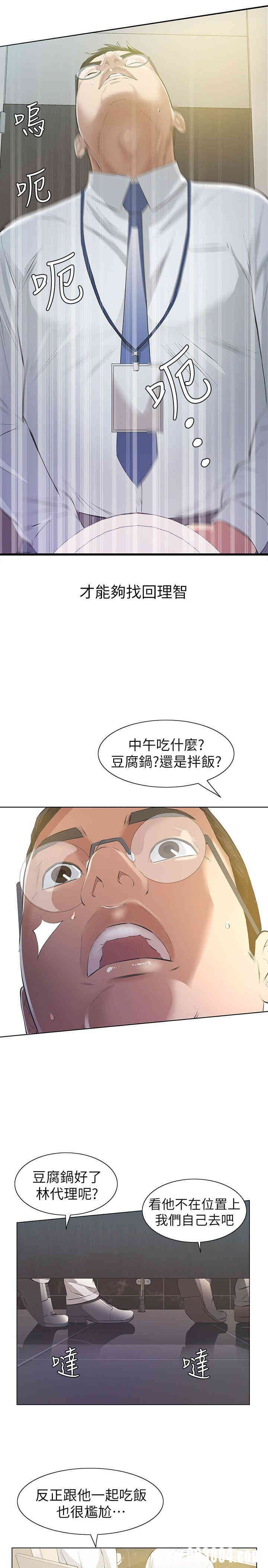 那家伙的女人