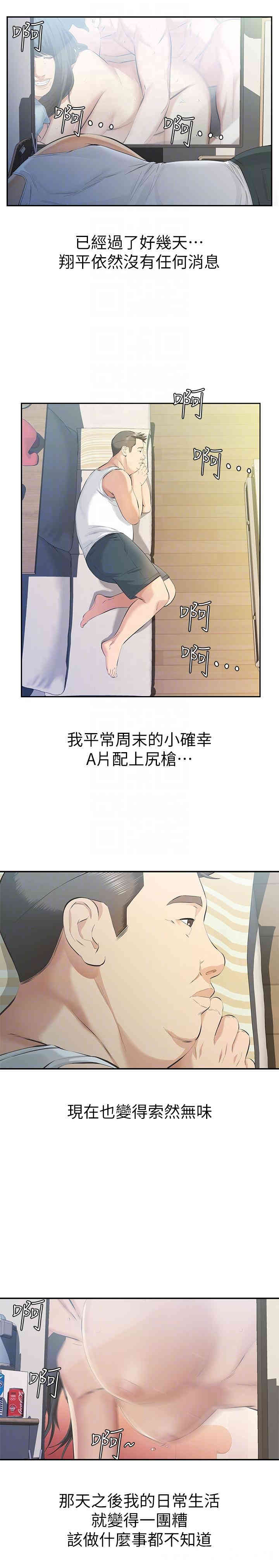 那家伙的女人