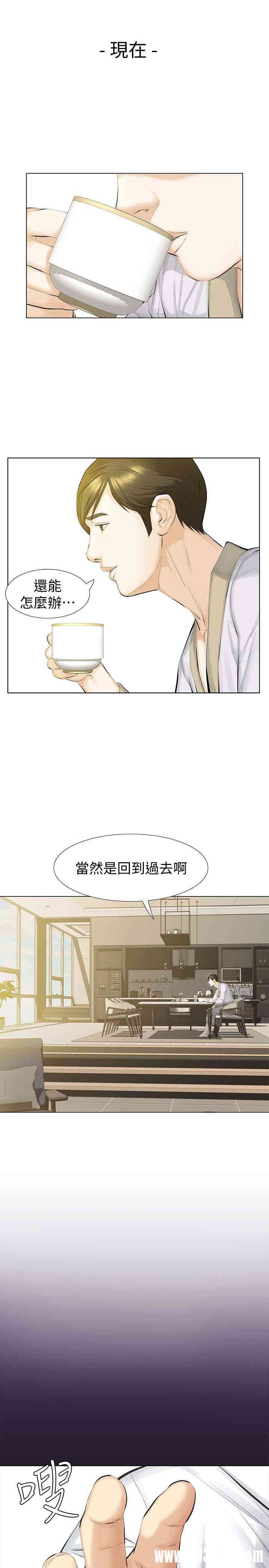 那家伙的女人