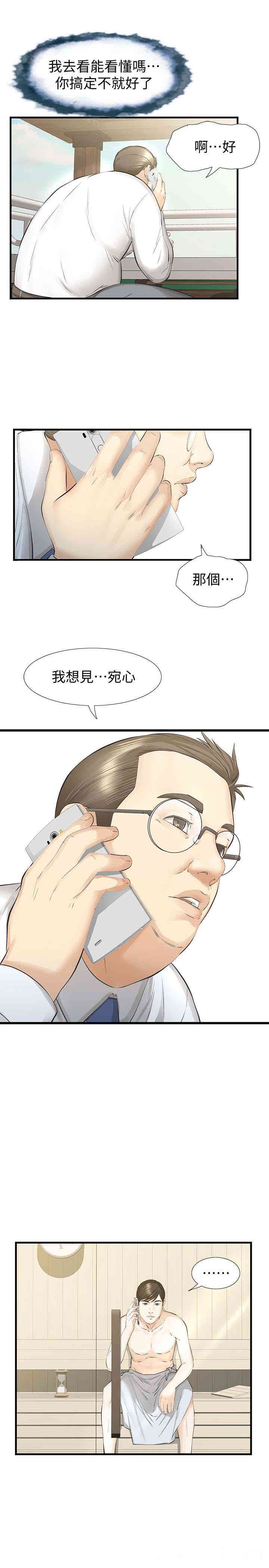 那家伙的女人