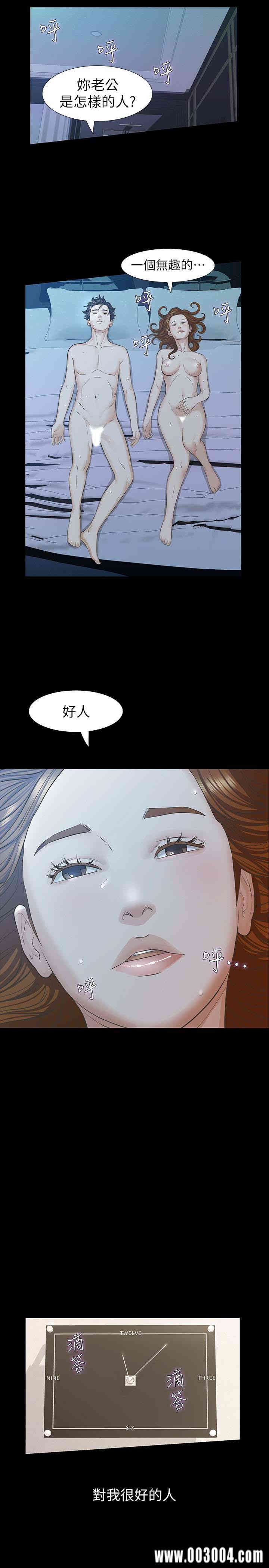 那家伙的女人