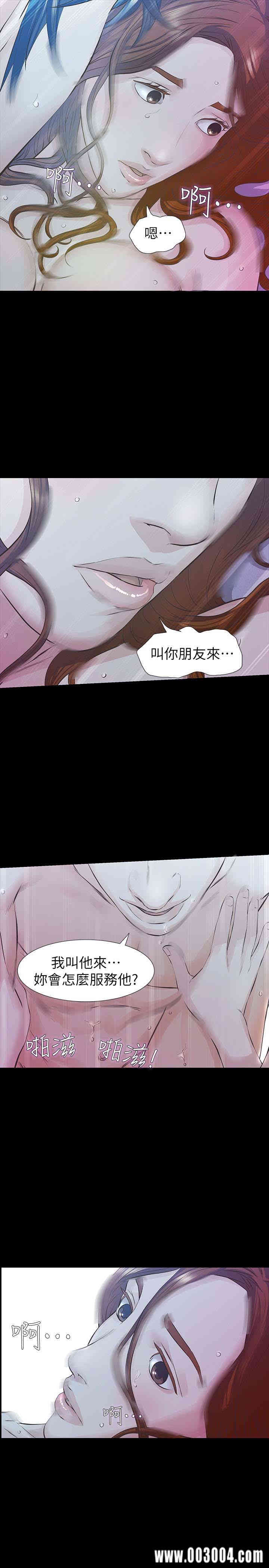 那家伙的女人