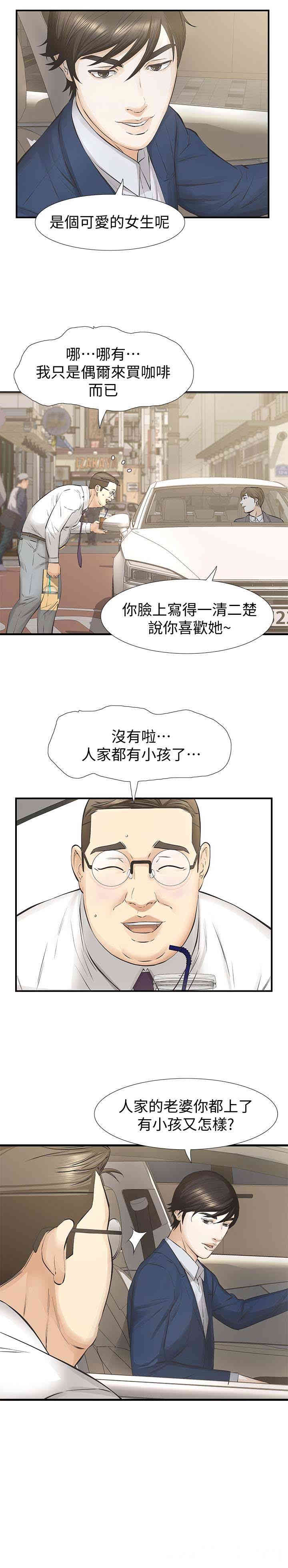 那家伙的女人