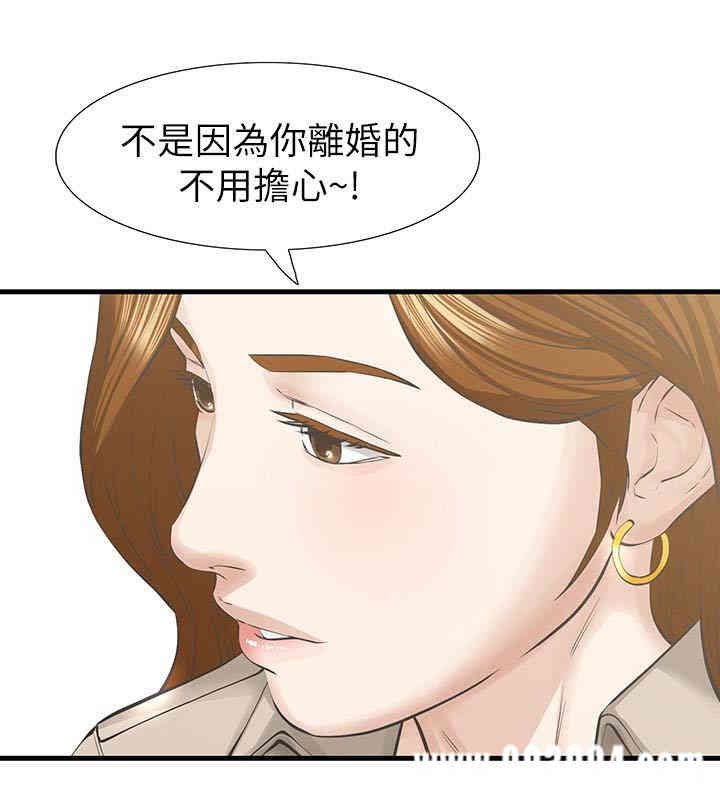 那家伙的女人