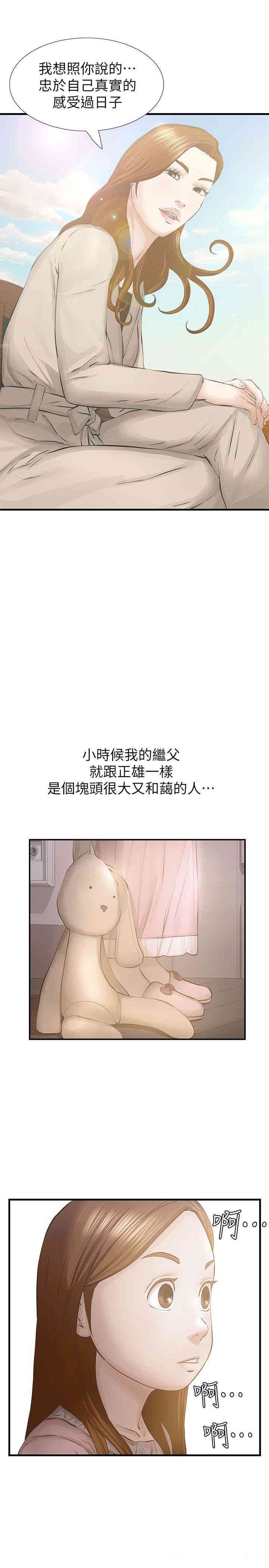 那家伙的女人