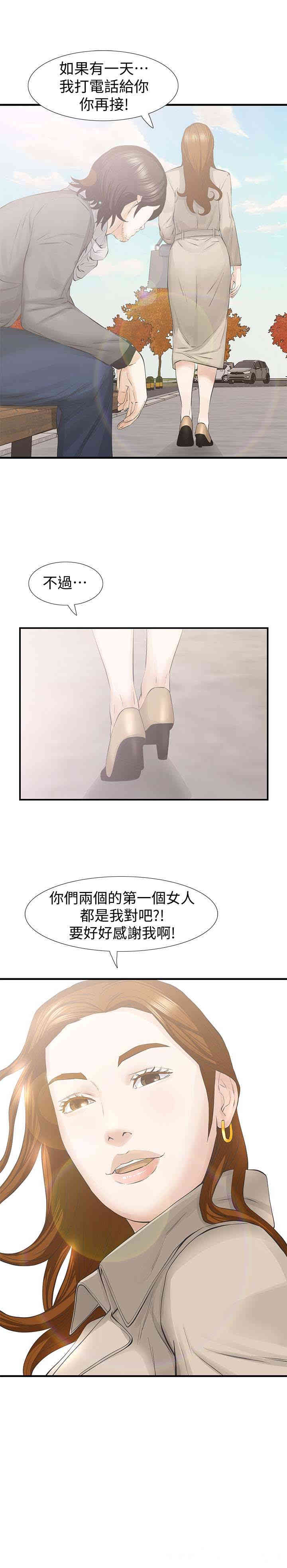 那家伙的女人