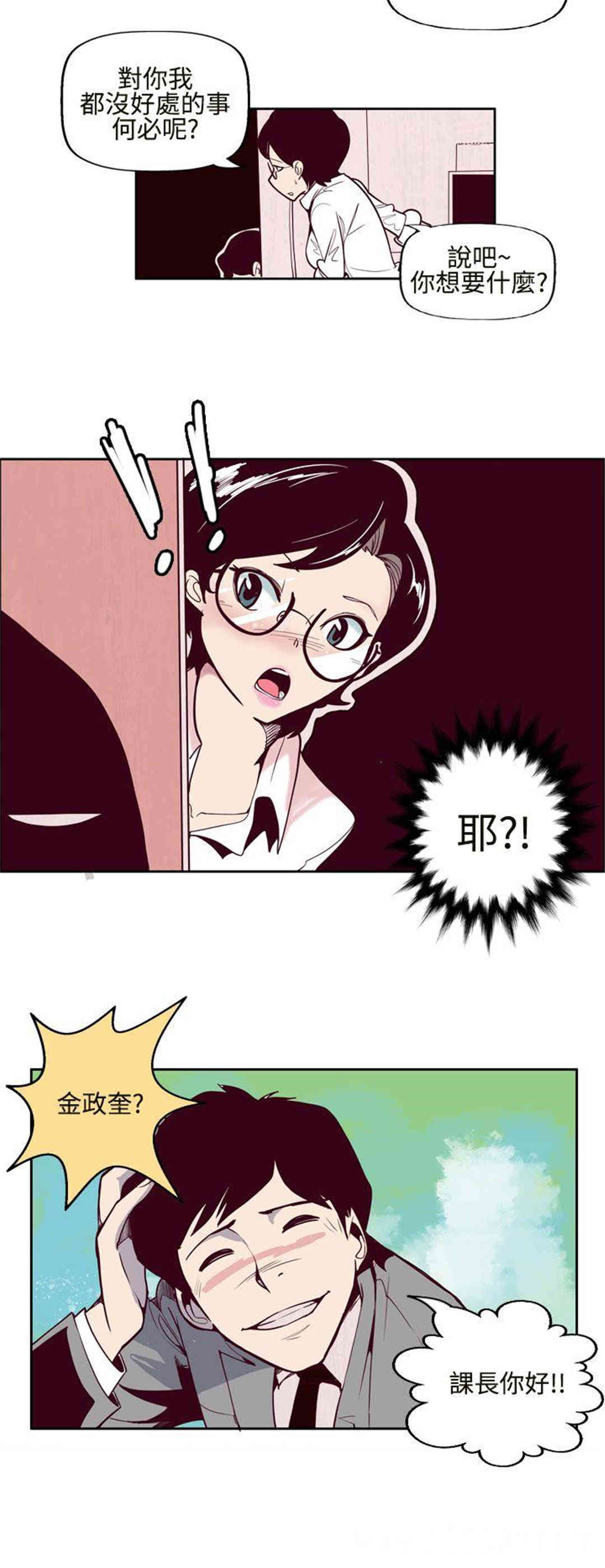 混混痞痞 派遣员