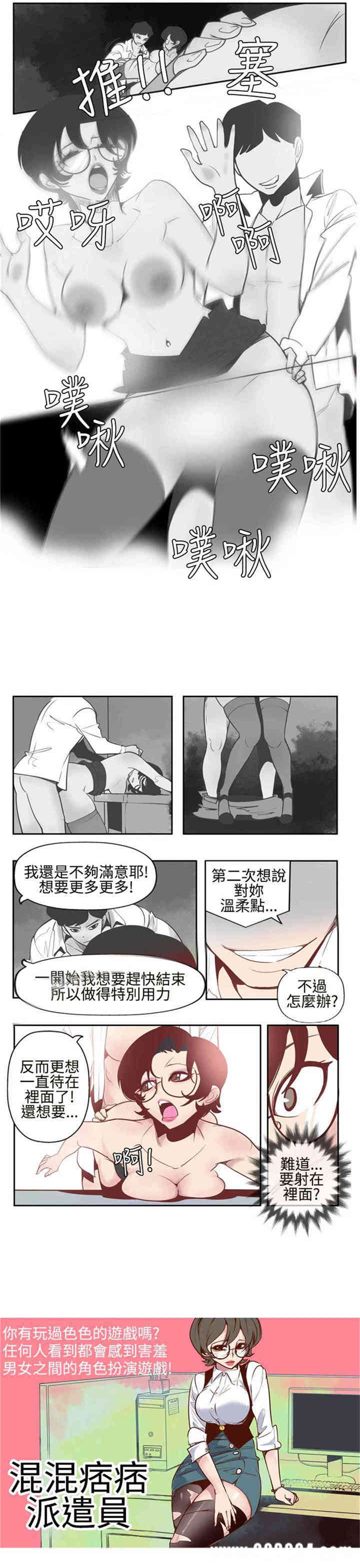 混混痞痞 派遣员