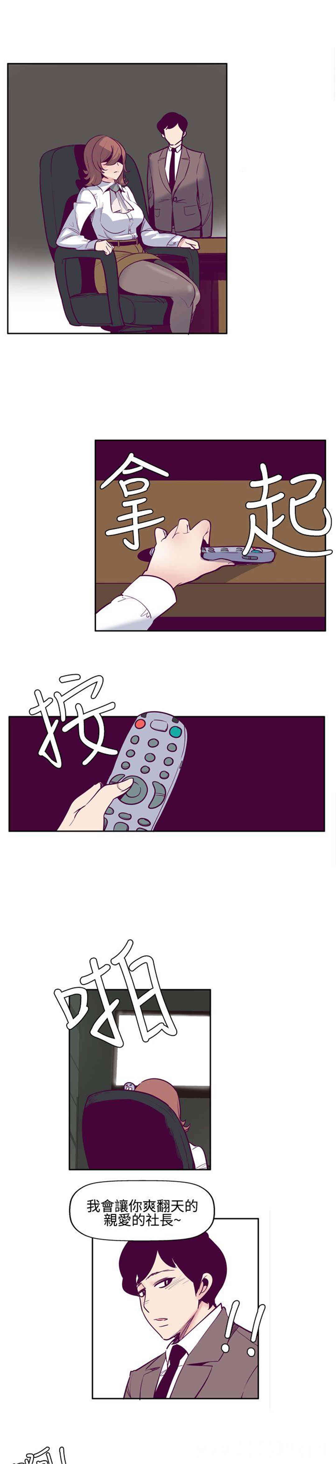 混混痞痞 派遣员