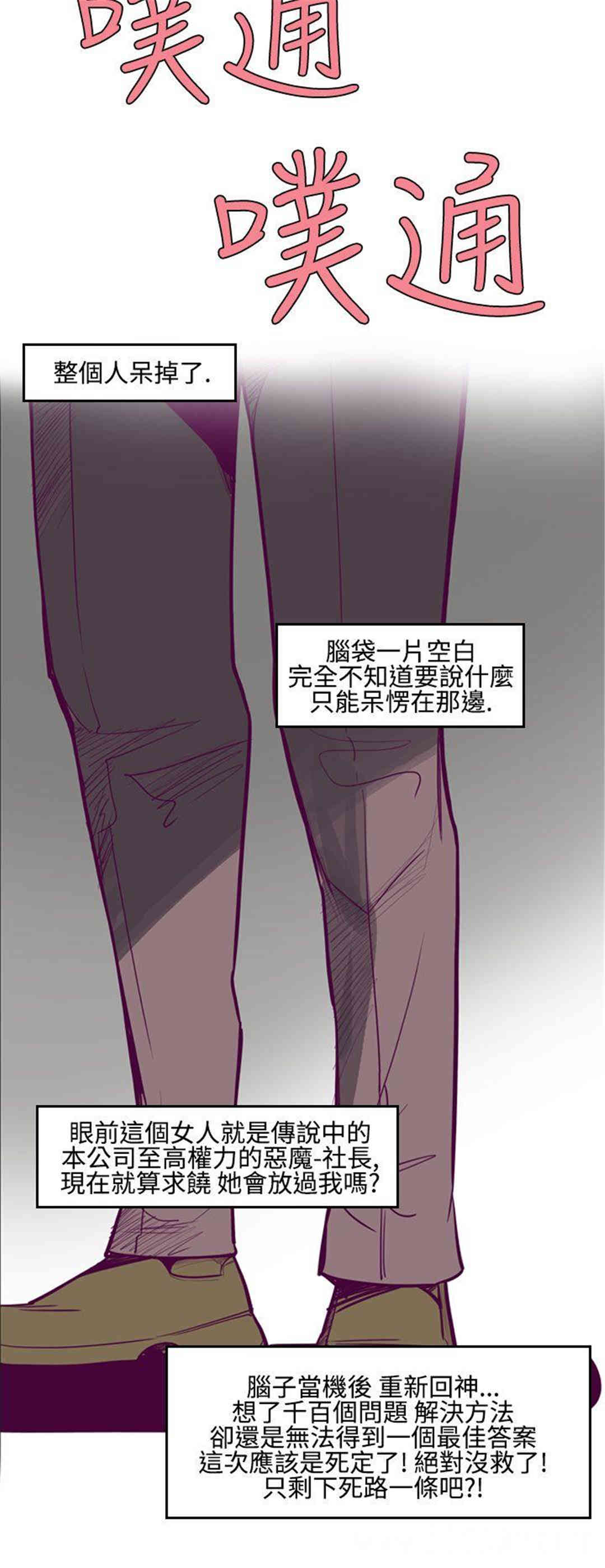 混混痞痞 派遣员