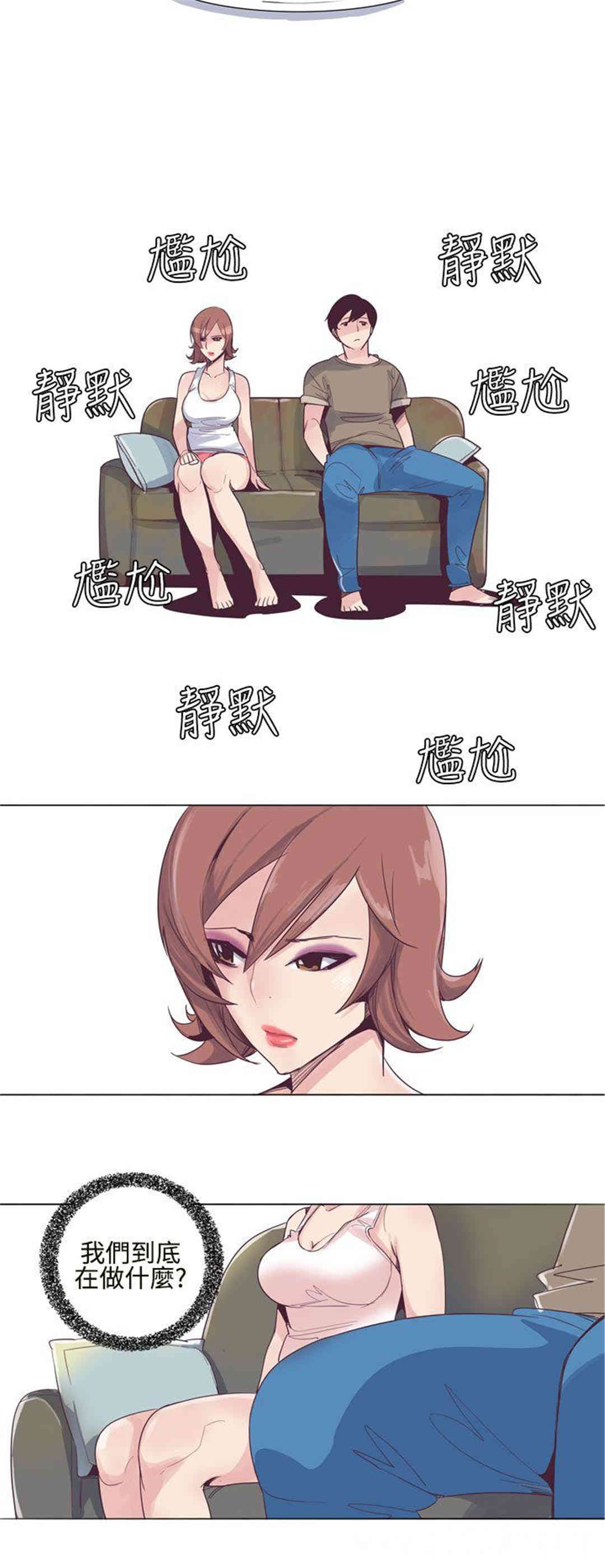 混混痞痞 派遣员