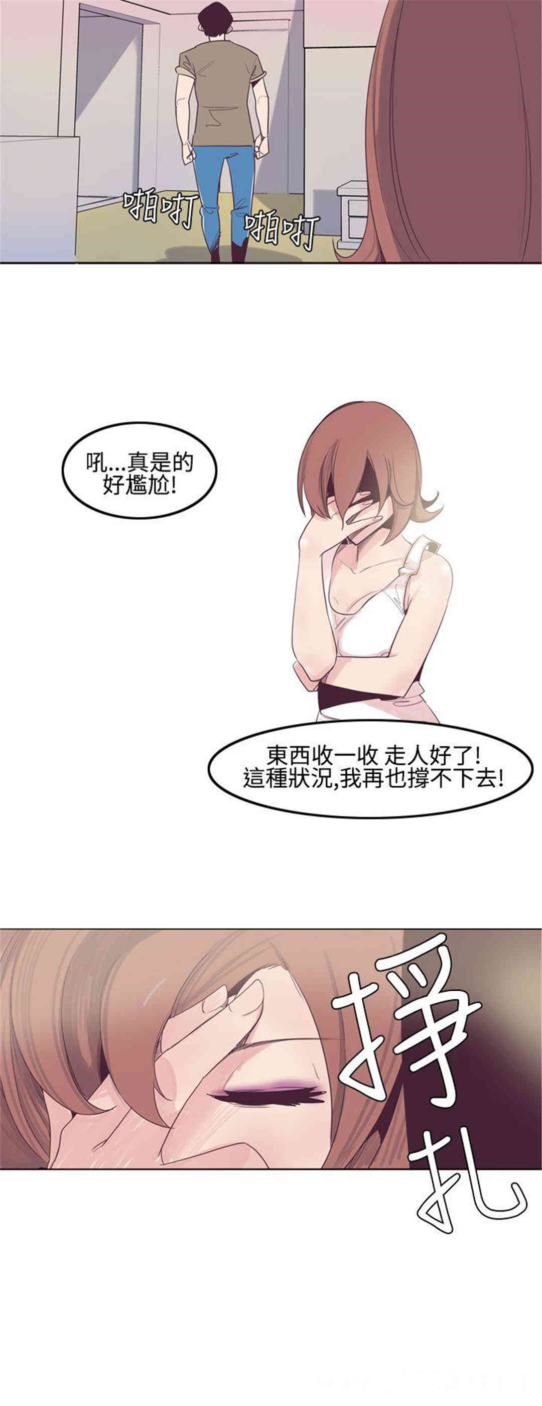 混混痞痞 派遣员