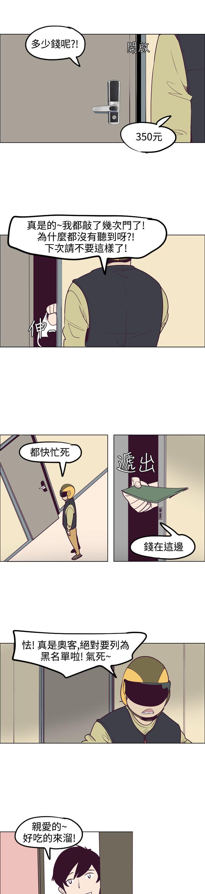 混混痞痞 派遣员