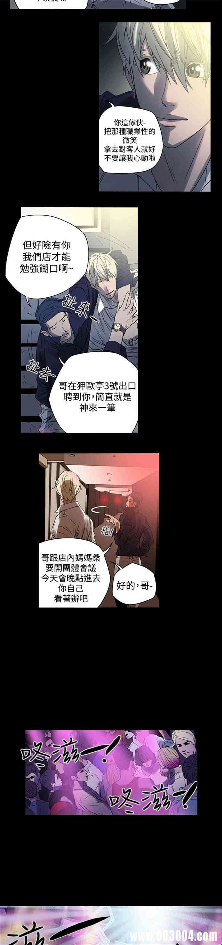 ACE禁断的诈欺之夜