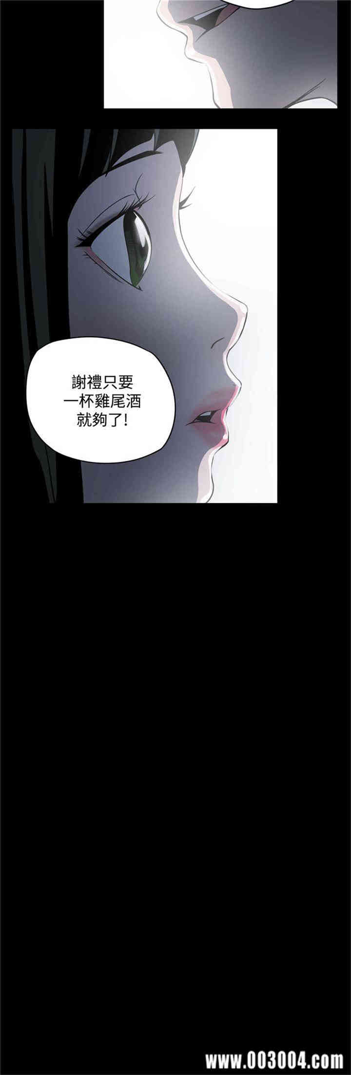 ACE禁断的诈欺之夜