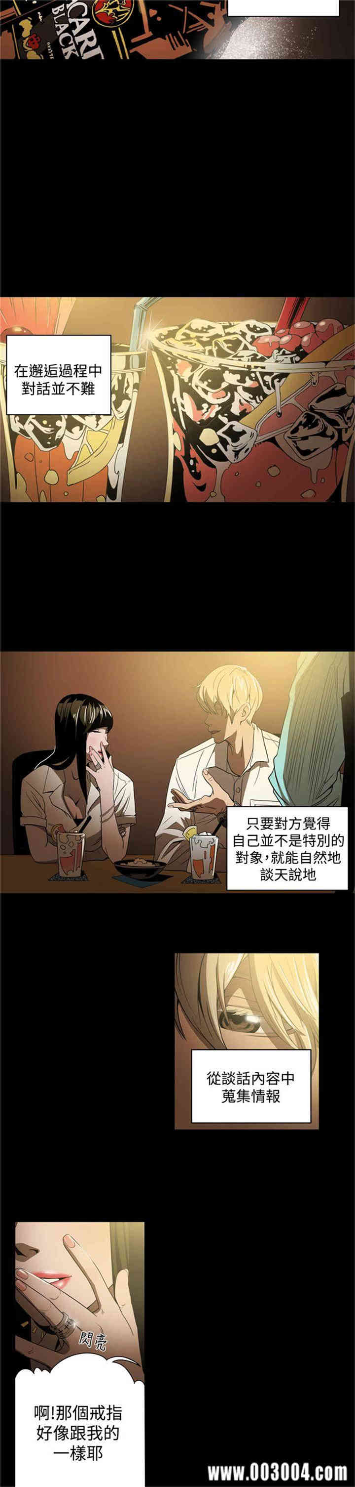 ACE禁断的诈欺之夜