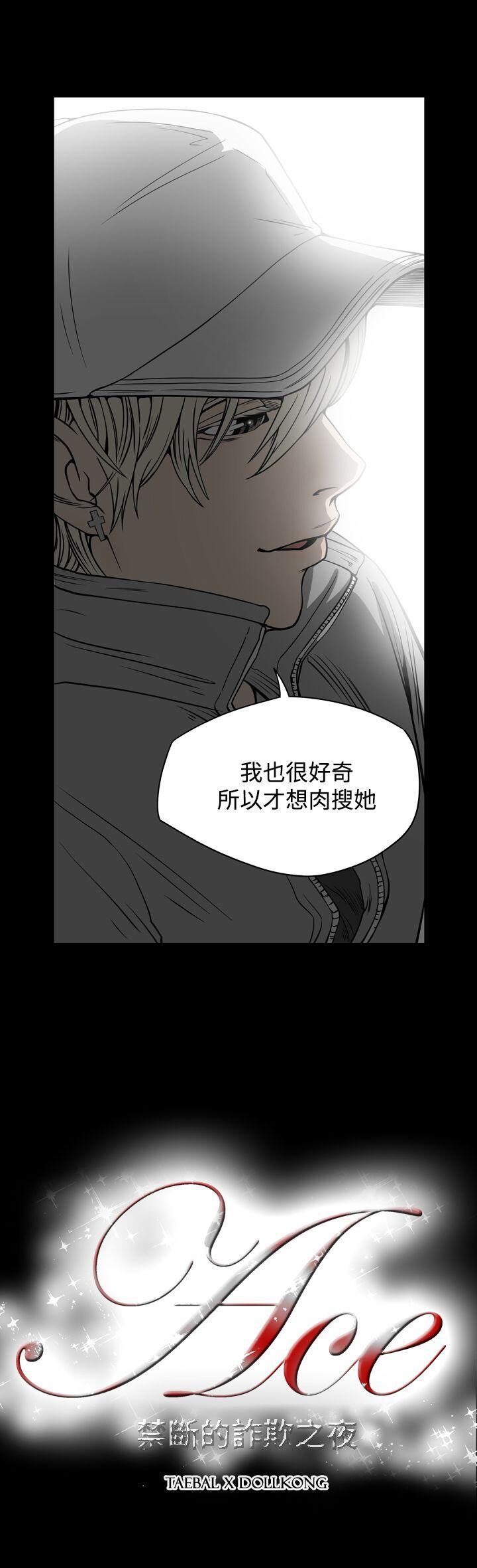 ACE禁断的诈欺之夜