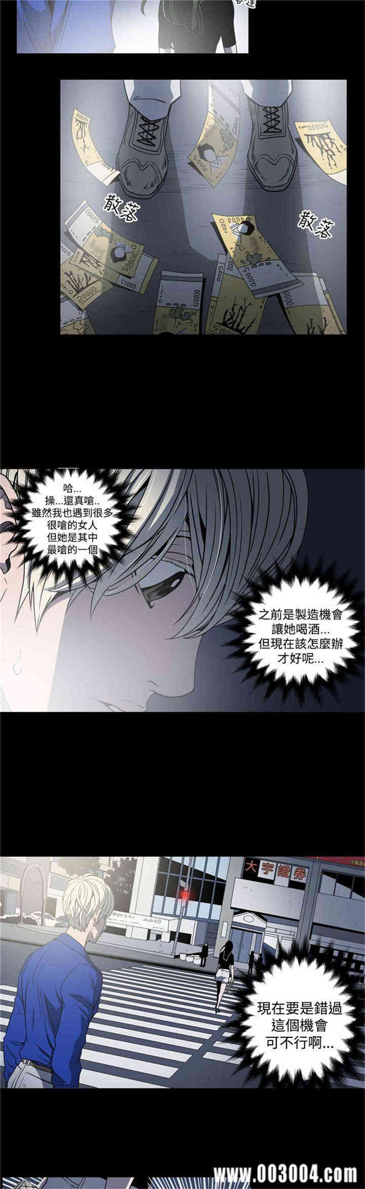 ACE禁断的诈欺之夜