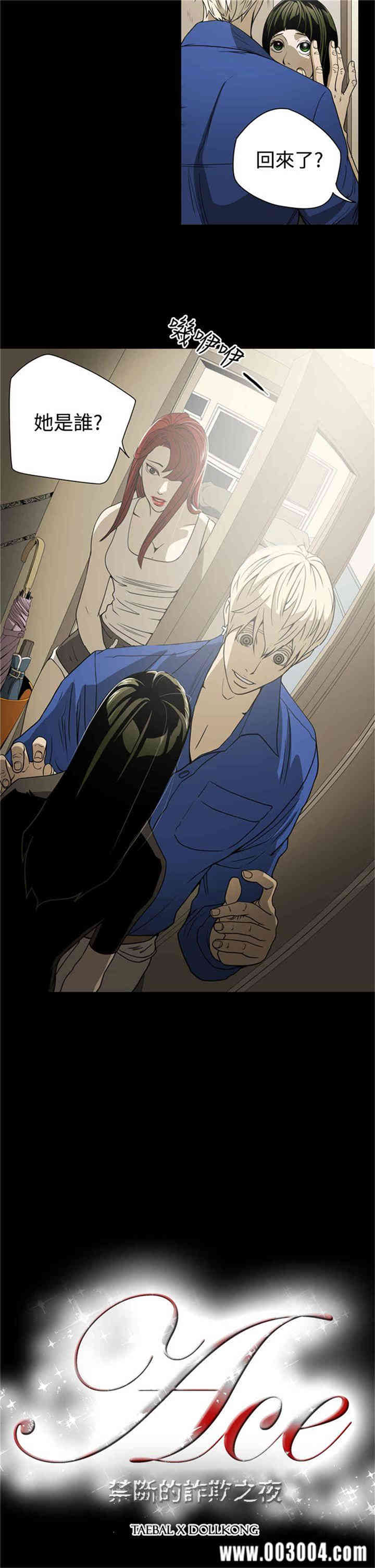 ACE禁断的诈欺之夜