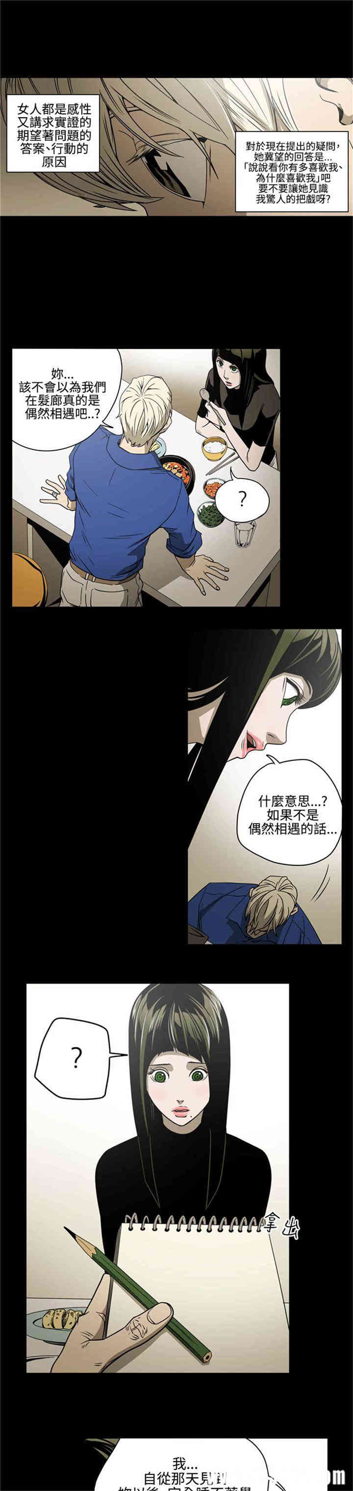 ACE禁断的诈欺之夜