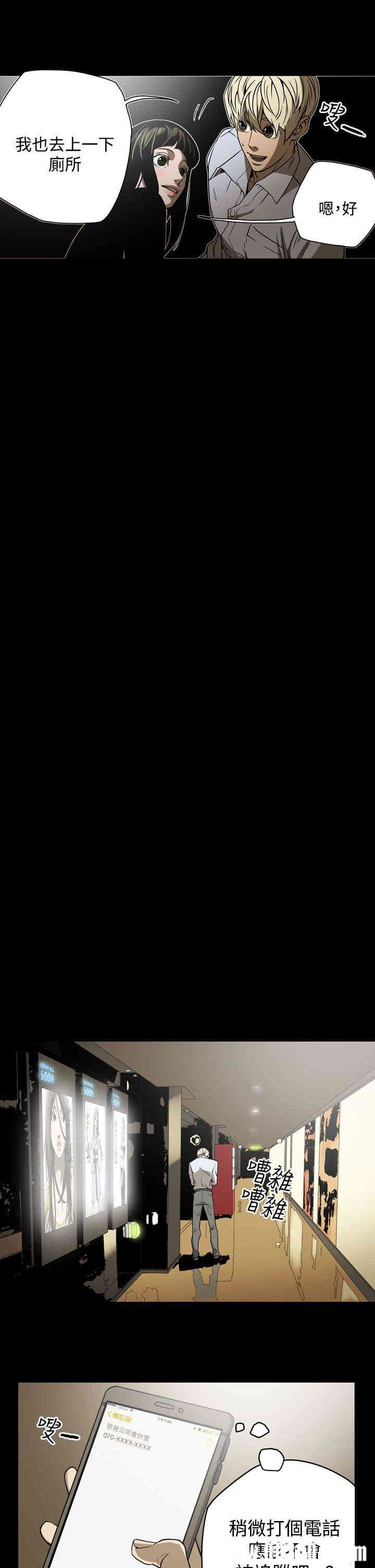 ACE禁断的诈欺之夜