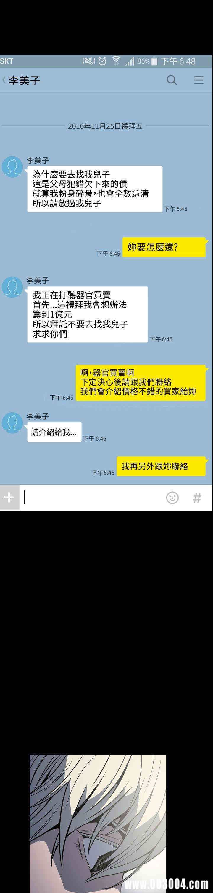 ACE禁断的诈欺之夜