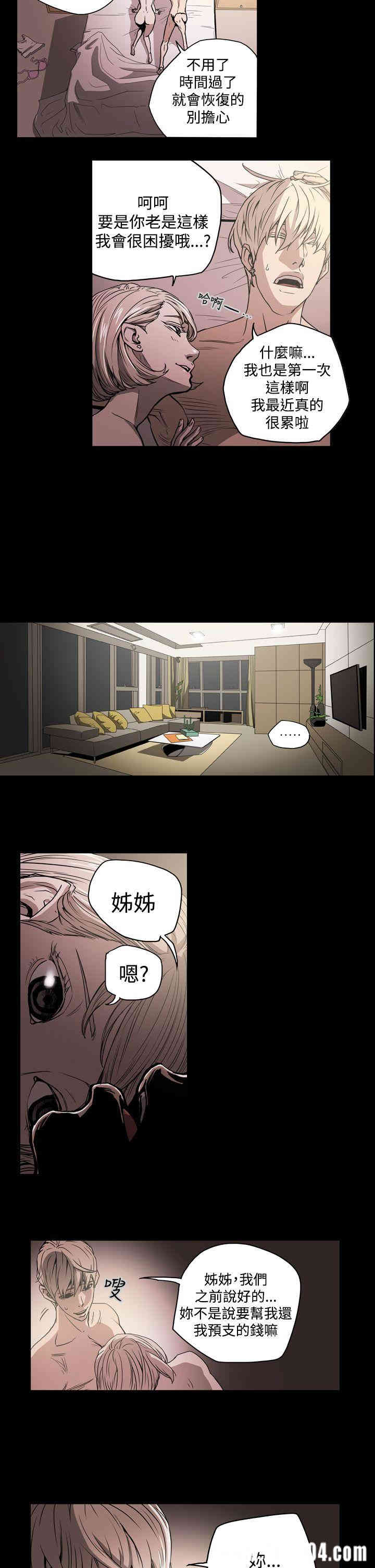 ACE禁断的诈欺之夜