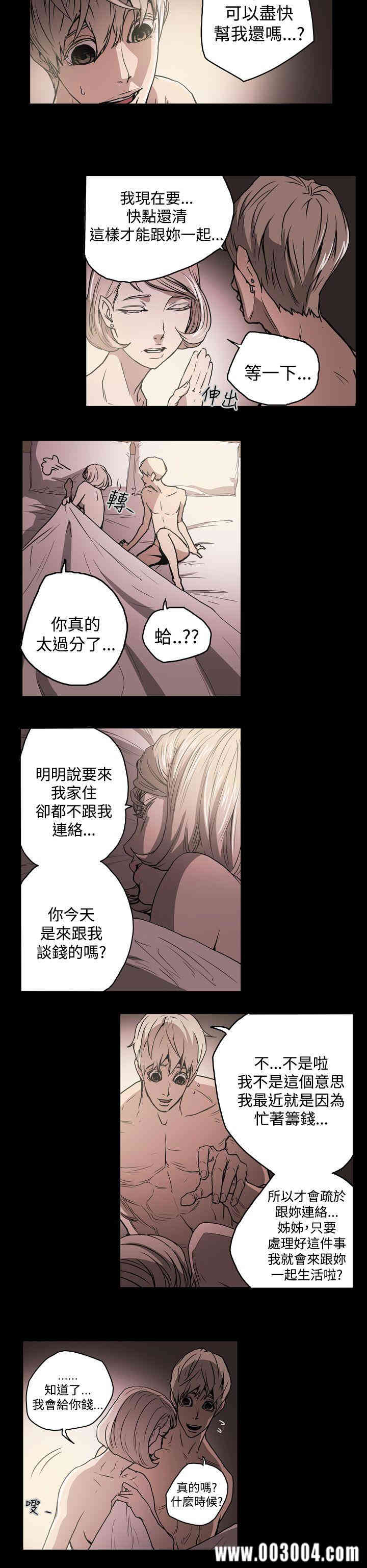 ACE禁断的诈欺之夜