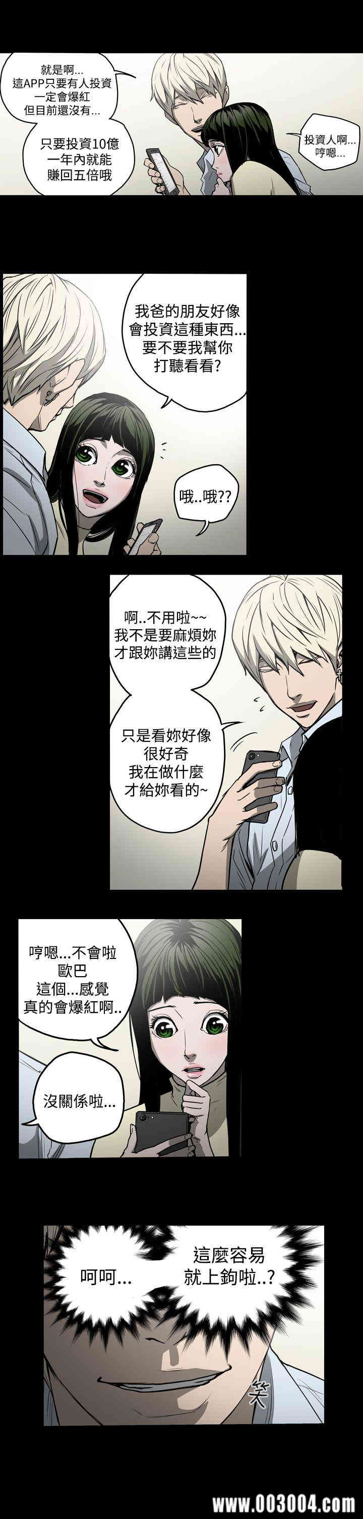 ACE禁断的诈欺之夜