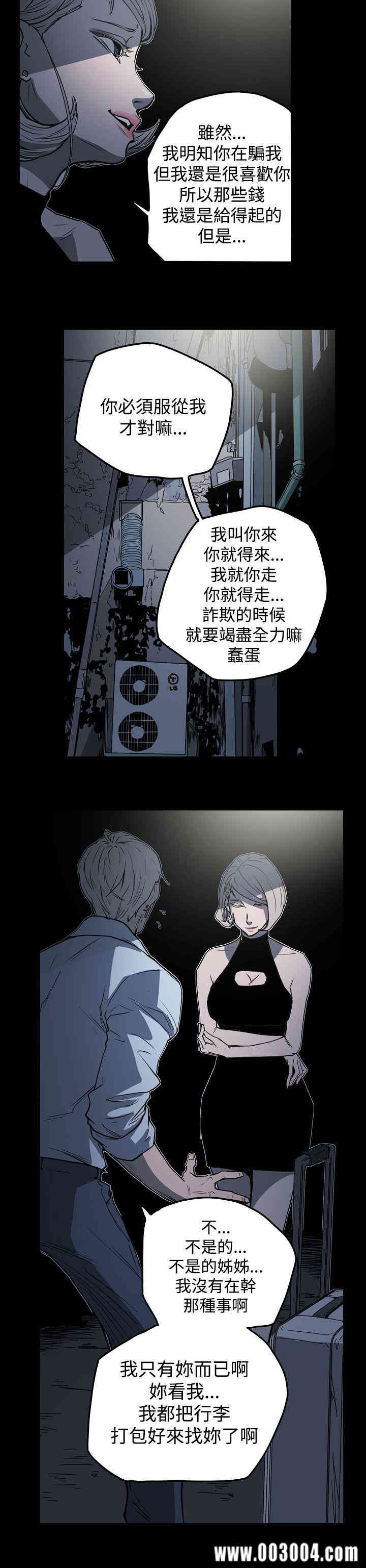 ACE禁断的诈欺之夜