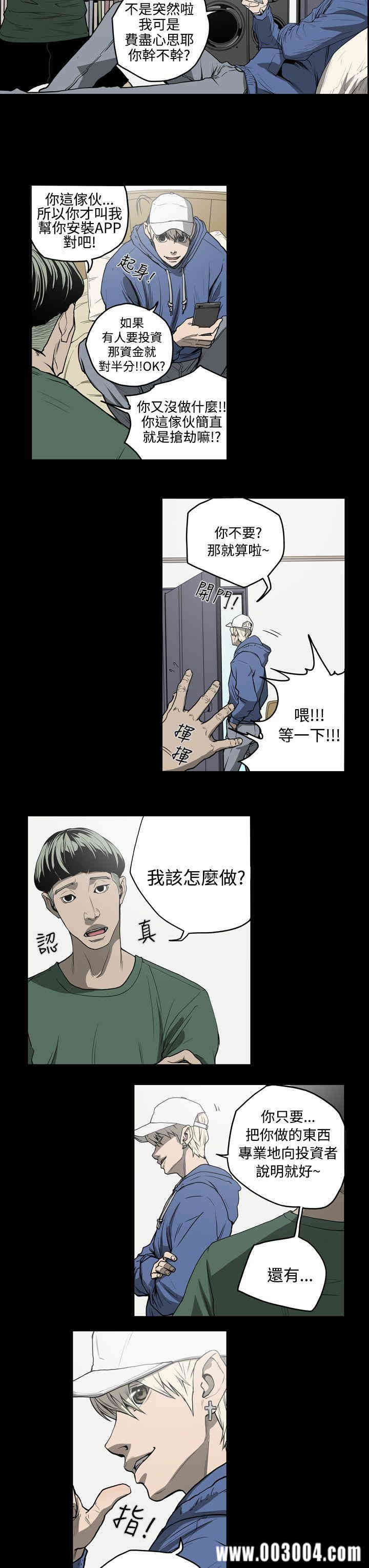 ACE禁断的诈欺之夜